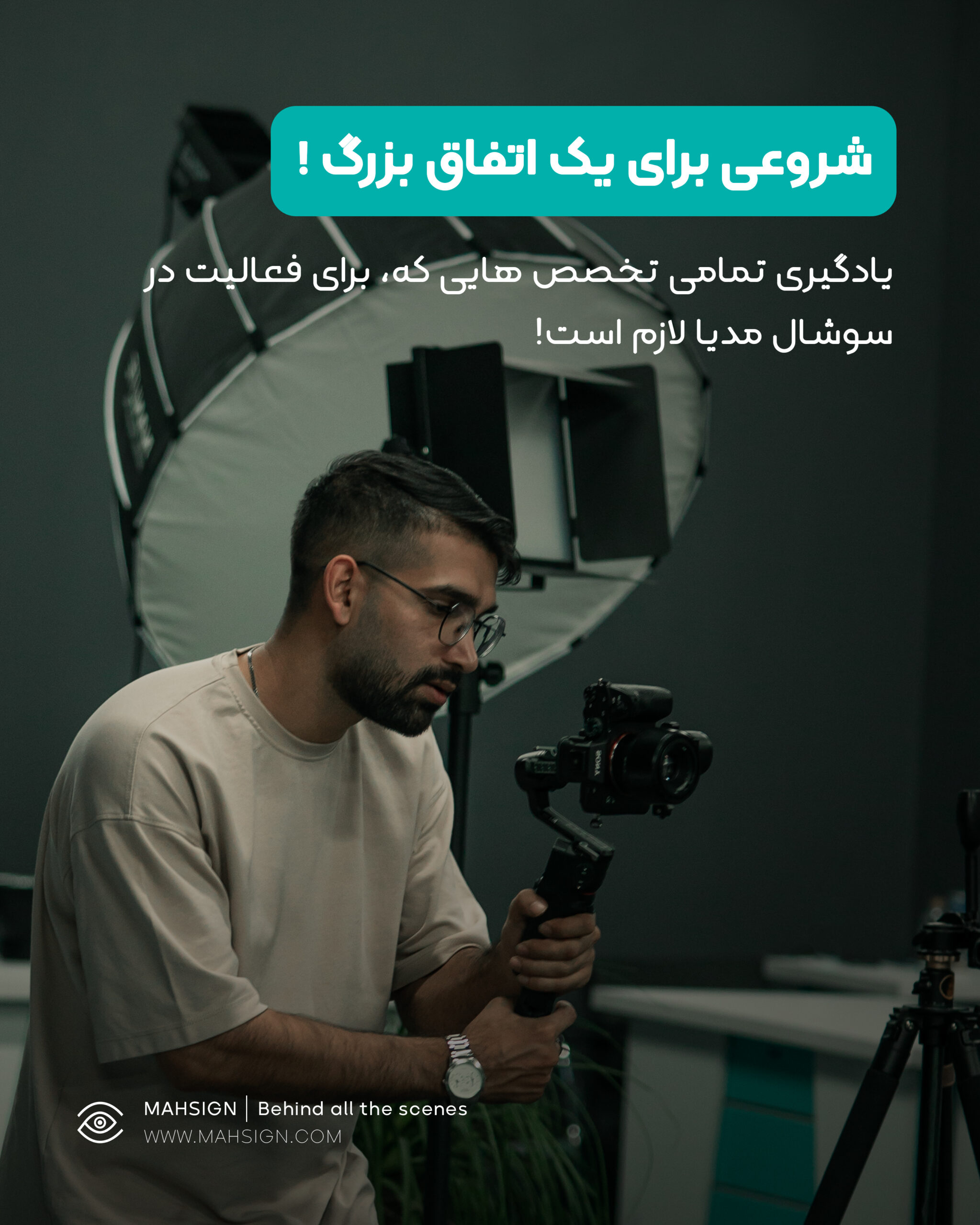 بنر مهساین آکادمی